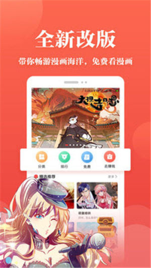 wfmanhua漫画app手机版图片2