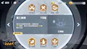 凹凸世界手游安迷修技能是什么？新角色强度详细一览图片2