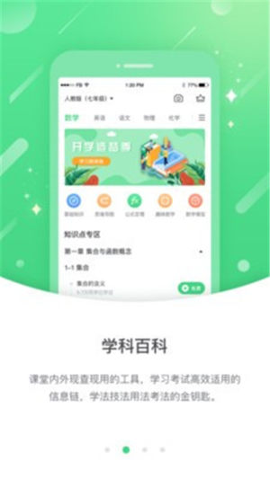 海教高分app客户端图片2