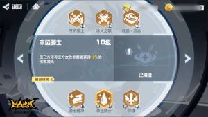 凹凸世界手游安迷修技能是什么？新角色强度详细一览图片3