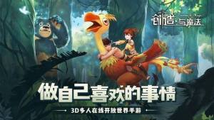 创造与魔法2020年6月11日兑换码是多少？每日最新礼包cdkey分享图片1