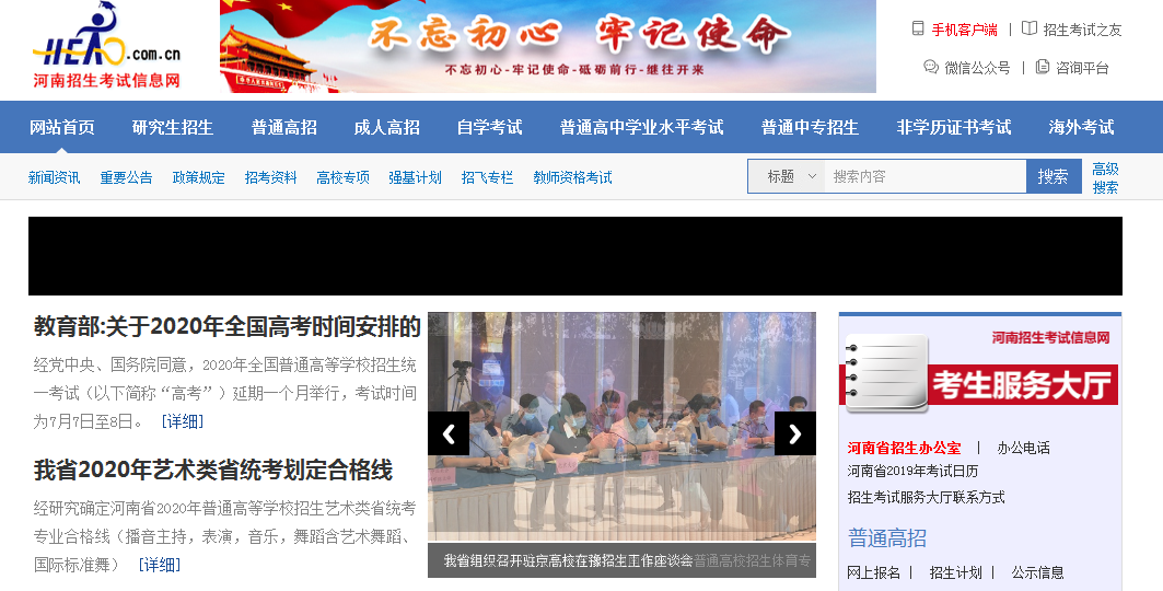 2020河南省学业水平考试成绩查询系统官网版登录入口图片3