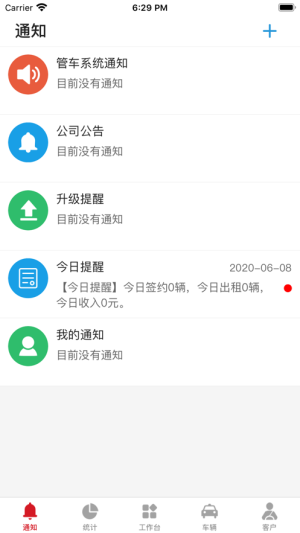 明信出行app手机版图片2