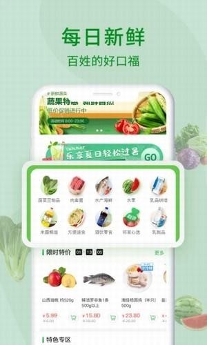 邻家多点app安卓版图片3