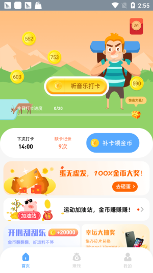 老铁来答题游戏官方福利版图片2