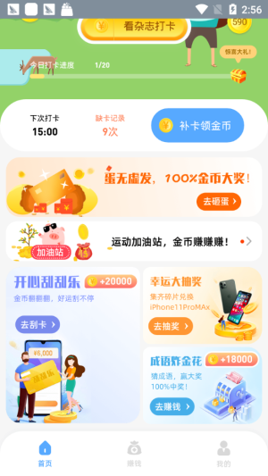 老铁来答题游戏官方福利版图片3