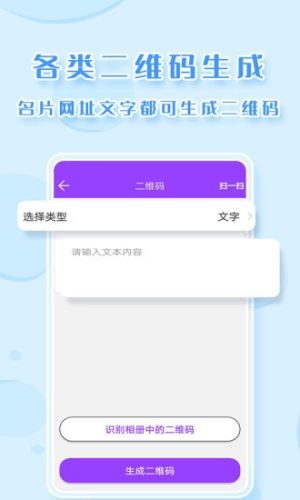 截图P图app手机版图片2