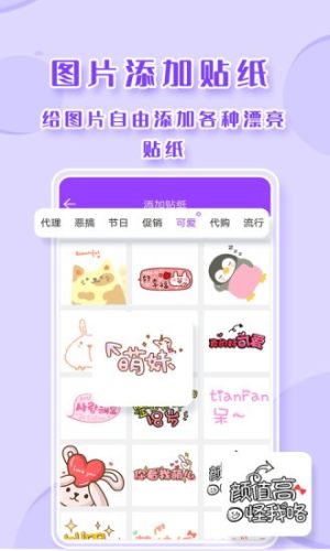 截图P图app手机版图片1