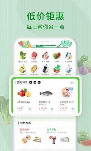 邻家多点app安卓版图片1
