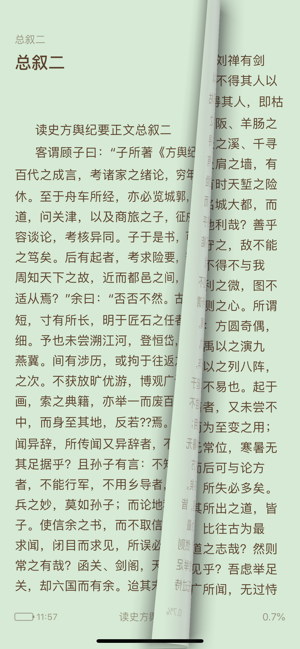 夏天小说乔小乔笔趣阁app安卓版图片3