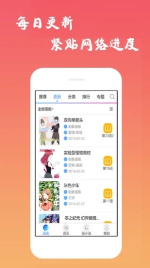 趣色漫画app下载官方版图片3