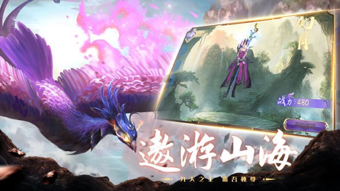 山海经封魔录之伏魔游戏正式版图片2