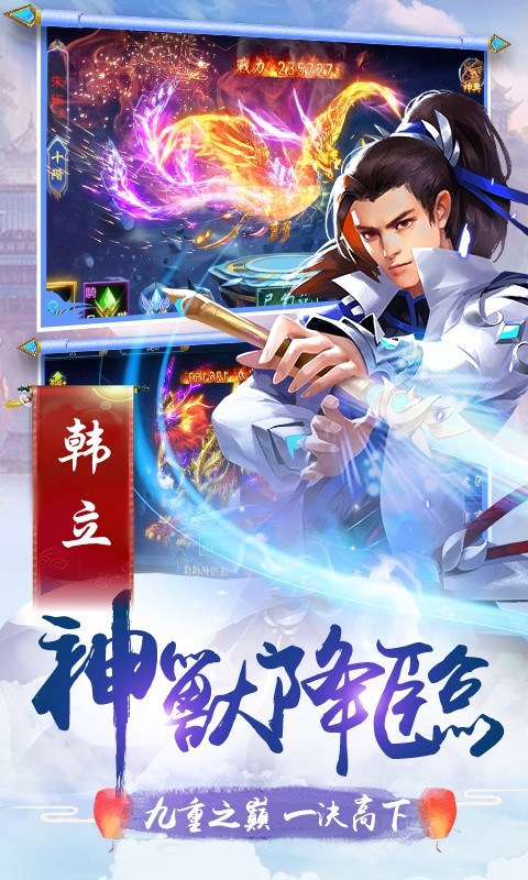 剑舞四方手游官网最新版图片2