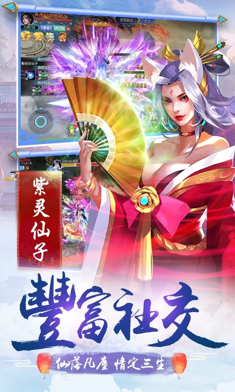 剑舞四方手游官网最新版图片3