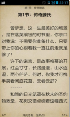 我尝一下可以吗无防盗章免费阅读手机版图片2