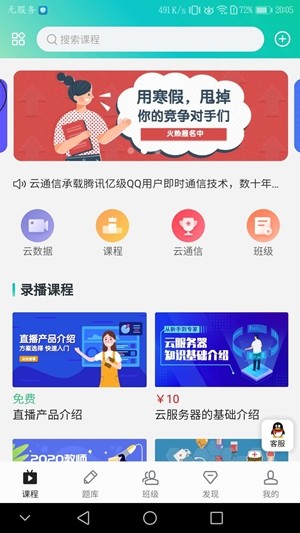 上海鲁班学堂app官网版图片3