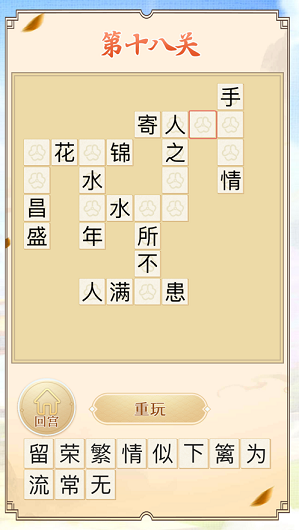 齐墨升职记游戏官方版图片3