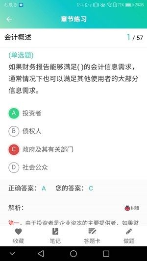 上海鲁班学堂app官网版图片1
