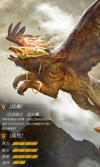 山海经之鸿蒙时代手游正式版图片2