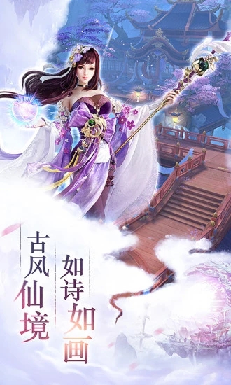 大主宰之芊巧奇缘手游最新版apk图片1