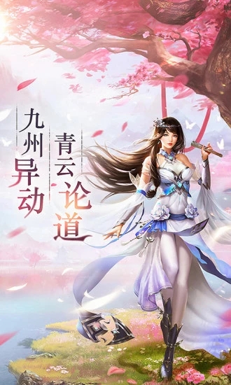 大主宰之芊巧奇缘手游最新版apk图片2