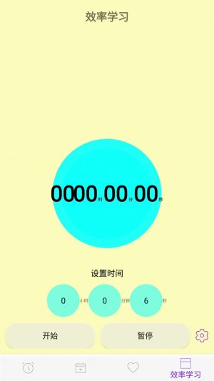 滴答人生app软件图片2