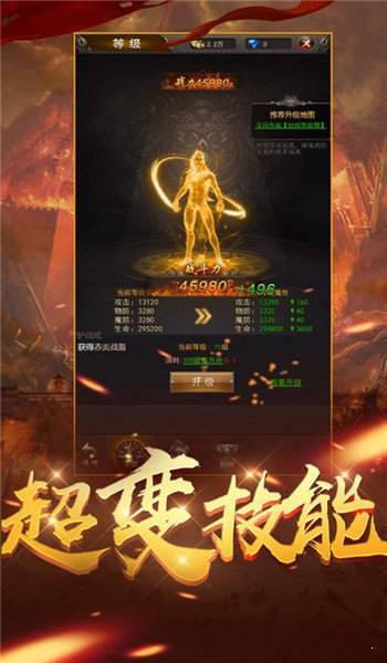 1.85主宰合击传奇游戏官网最新版图片1