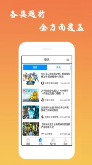 趣色漫画app下载官方版图片1