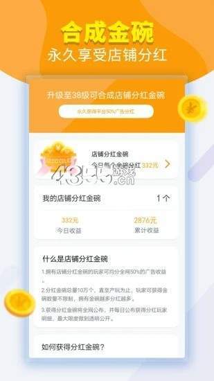 夫妻大排档游戏领红包福利版图片3