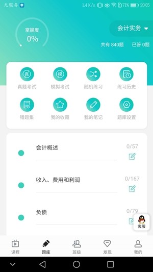 上海鲁班学堂app官网版图片2
