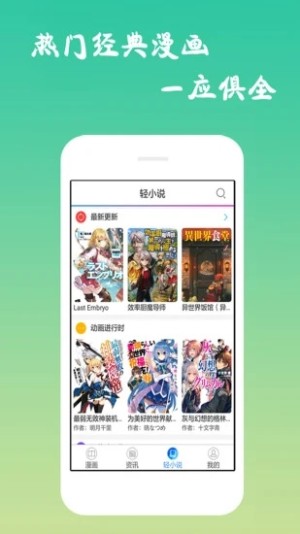 趣色漫画app下载官方版图片2