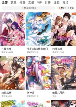 女神网咖漫画免费漫画下拉式app图片1