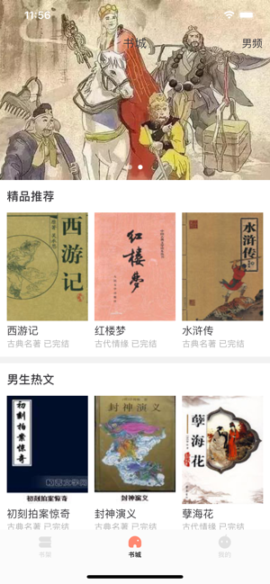 夏天小说乔小乔笔趣阁app安卓版图片1