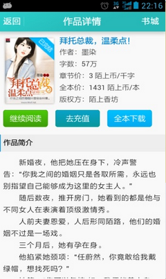 我尝一下可以吗无防盗章免费阅读手机版图片1