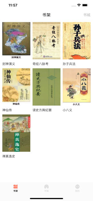 夏天小说乔小乔笔趣阁app安卓版图片2