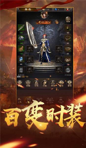 1.85主宰合击传奇游戏官网最新版图片3