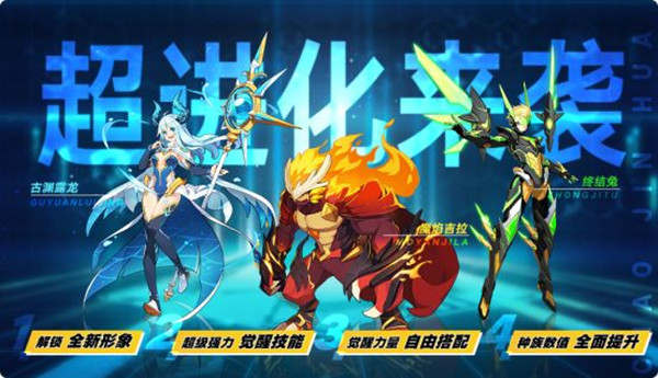 奥拉星手游魔焰吉拉有什么技能？火主超进化形态效果预览[图]