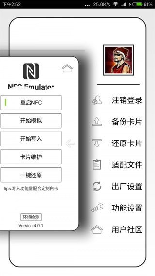 nfc emulator安卓版安卓9.0免root版图片1