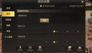 DNF手游怎么设置最好？消耗品/图像/聊天/声音设置顺手教程分享图片2