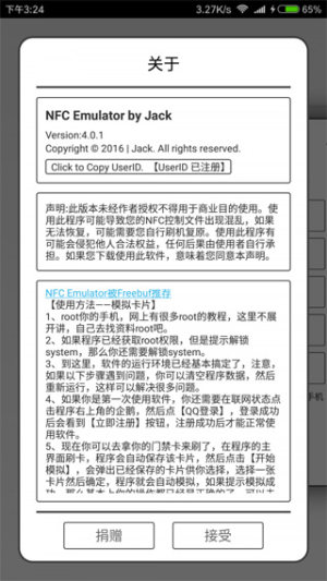 nfc emulator安卓版安卓9.0免root版图片2