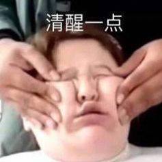 你清醒一点表情包欧阳娜娜无水印gif原图图片大全完整版图片2