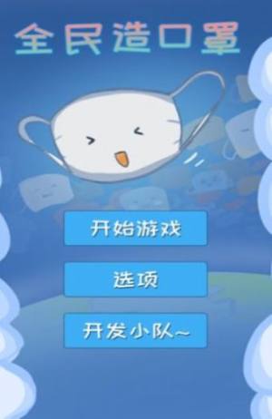 健康保卫战游戏最新官方版图片2