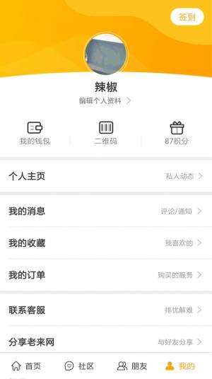 老来网河北人社资格认证2020最新版本图片1