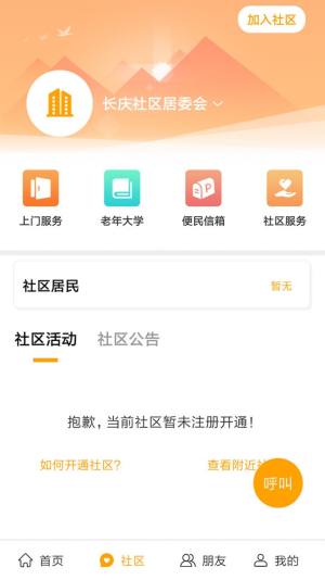 老来网河北人社资格认证2020最新版本图片2