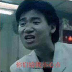 有冇搞错关你咩事粤语表情包图片高清无水印免费图片3