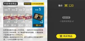 明日方舟高级凭证换什么最好？高级凭证兑换推荐分享图片1