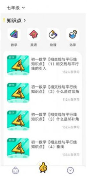 腾讯Z星球app手机版图片2