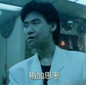 有冇搞错关你咩事粤语表情包图片高清无水印免费图片1