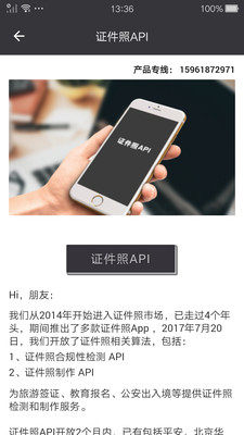 一寸美颜证件照app软件官方最新版图片3