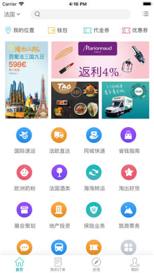 37express国际速运查询官方版图片1